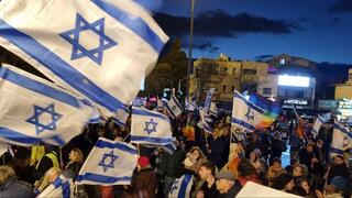 הפגנה נגד המהפכה המשפטית בחיפה