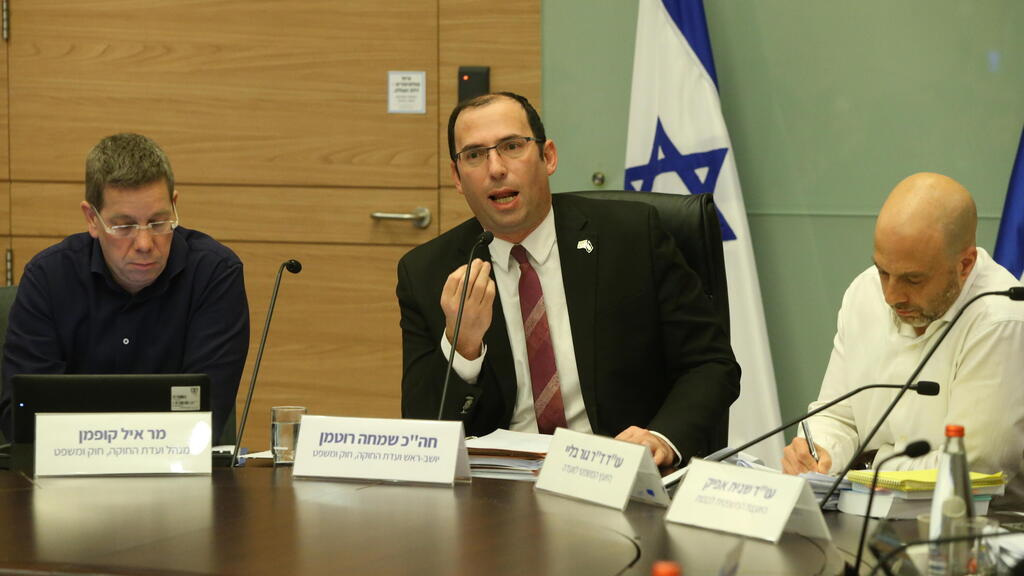 ועדת חוקה, חוק ומשפט