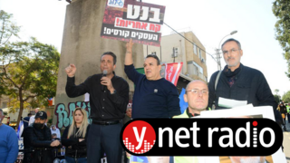 עו"ד רועי כהן בהפגנת עצמאים נגד הממשלה הקודמת