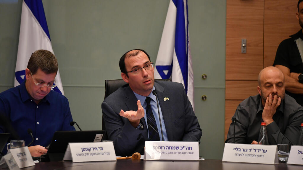 ועדת החוקה בכנסת