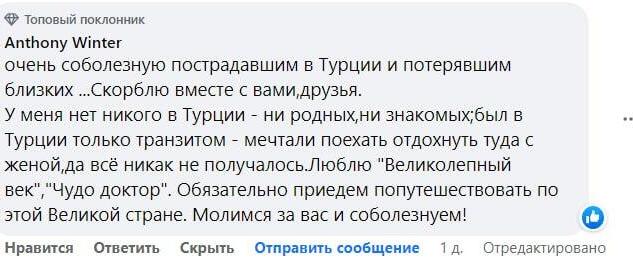 Турция акция Вести