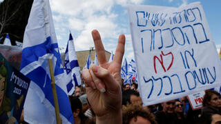 הפגנה מול משכן הכנסת בירושלים