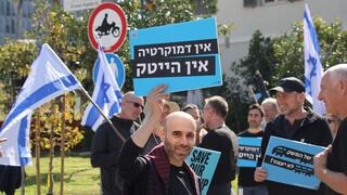 ההייטקיסטים חוסמים את קפלן בתל אביב בהפגנה להצלת הדמוקטיה