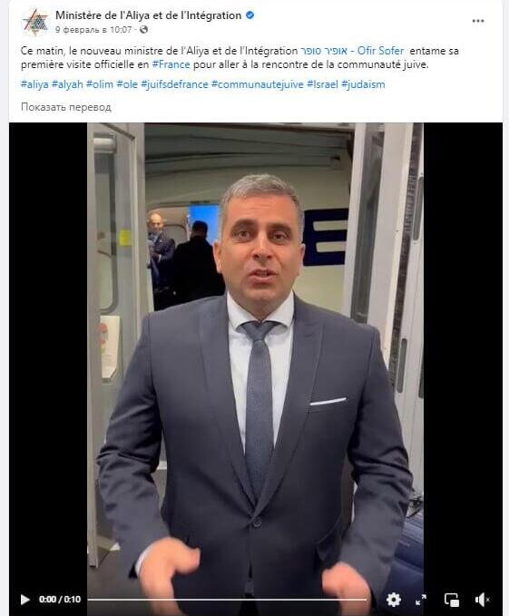 Министр записал специальное видео с обращением к репатриантам-французам (Снимок со страницы миналии в фейсбуке) Министерство алии и интеграции