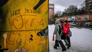 רוסיה מחאה שקטה נגד המלחמה ב אוקראינה "לא למלחמה" ב עיירה צ'כוב לא הרחק ממוסקבה