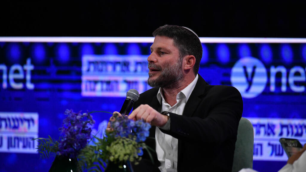 ועידת "האנשים של המדינה"