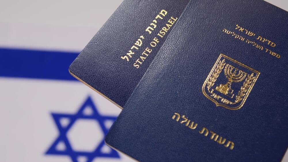  Удостоверение репатрианта в Израиле 