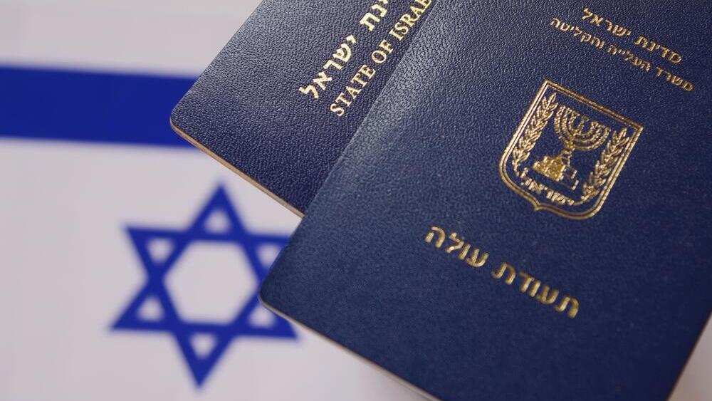  Удостоверение нового репатрианта (теудат-оле) 