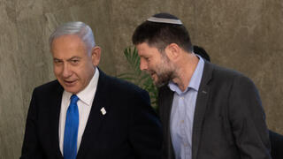 ישיבת הממשלה בנושא תקציב המדינה 2023-2024