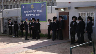   Ultra-Orthodox recieving their exemption from the IDF 