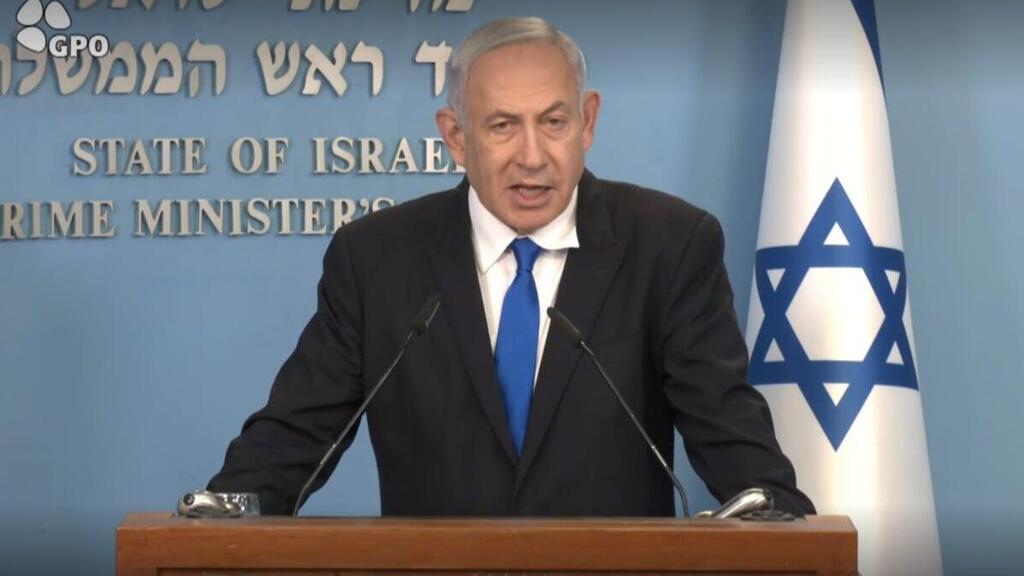 בנימין נתניהו