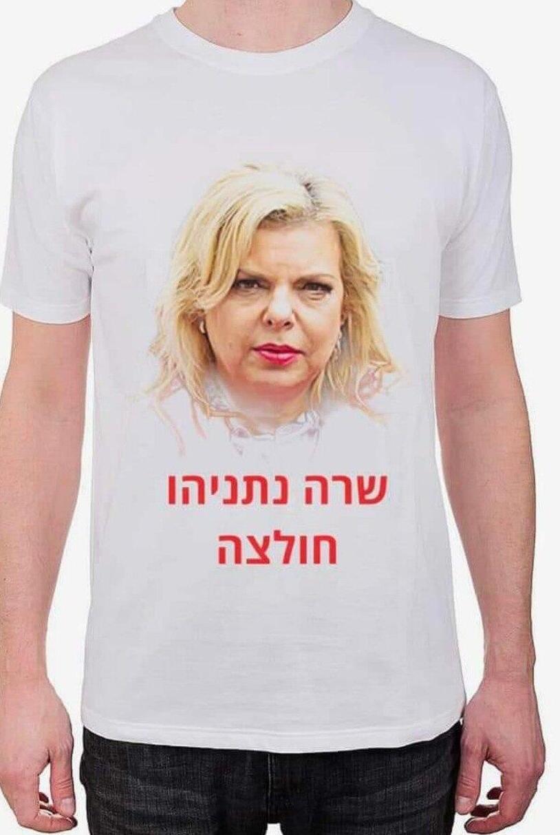 שרה נתניהו