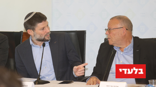 מסיבת עיתונאים משותפת של שר האוצר בצלאל סמוטריץ' ויושב ראש ההסתדרות ארנון בר דוד