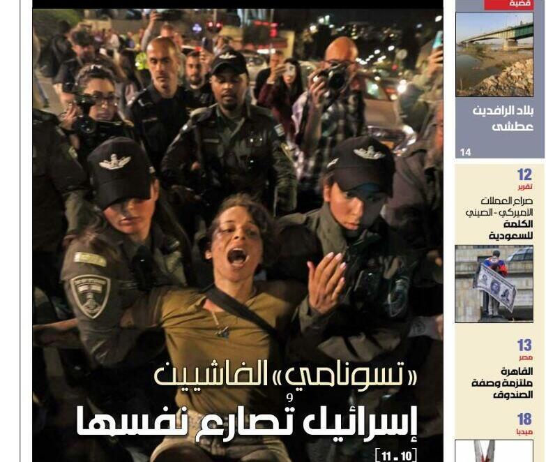 עיתון "אל אח'באר" הלבנוני: "צונאמי של פשיסטים - ישראל נלחמת בעצמה"