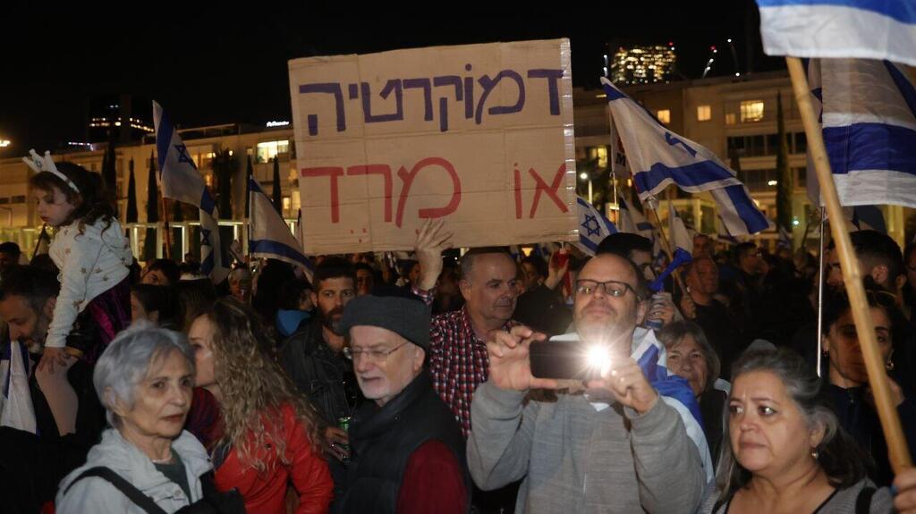 הפגנות ביום ההתנגדות הלאומי, כיכר הבימה, תל אביב