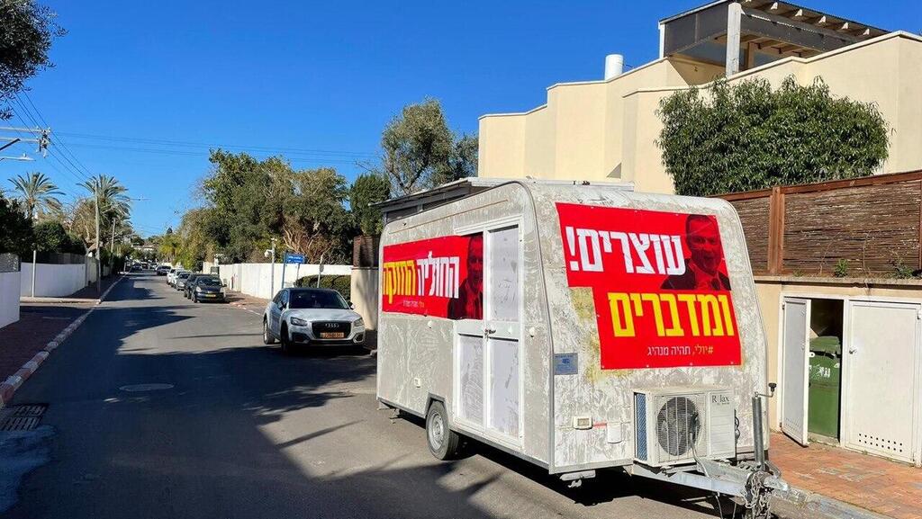 הקראוון מחוץ לביתו של ח"כ יולי אדלשטיין
