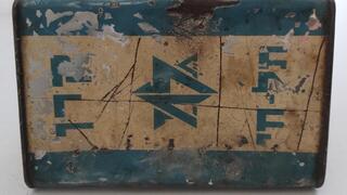 הקופסא שנמצאה בהריסות הבית. שריד מהקהילה היהודית