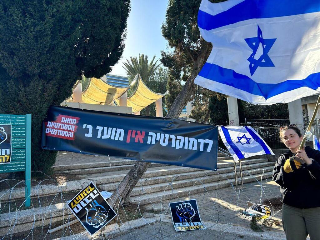 מחאה באוניברסיטת תל אביב