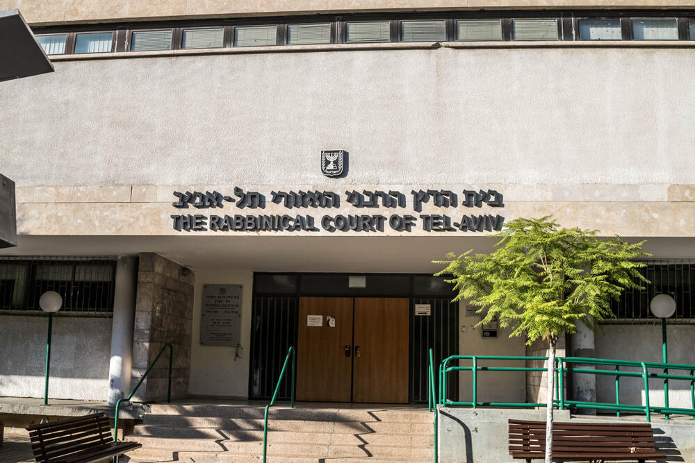 בית הדין הרבני בתל אביב 