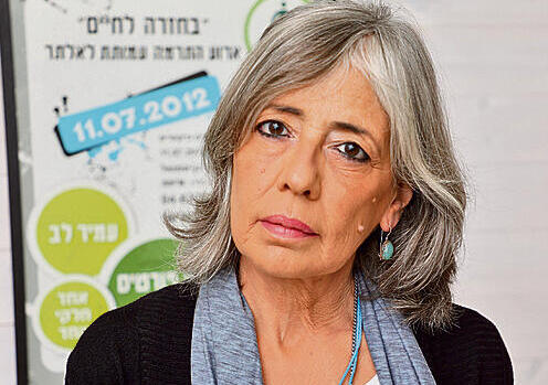 אילה בת שאול