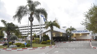 המרכז הרפואי לגליל