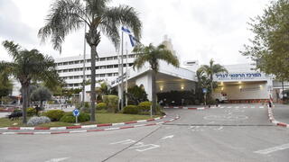 המרכז הרפואי לגליל