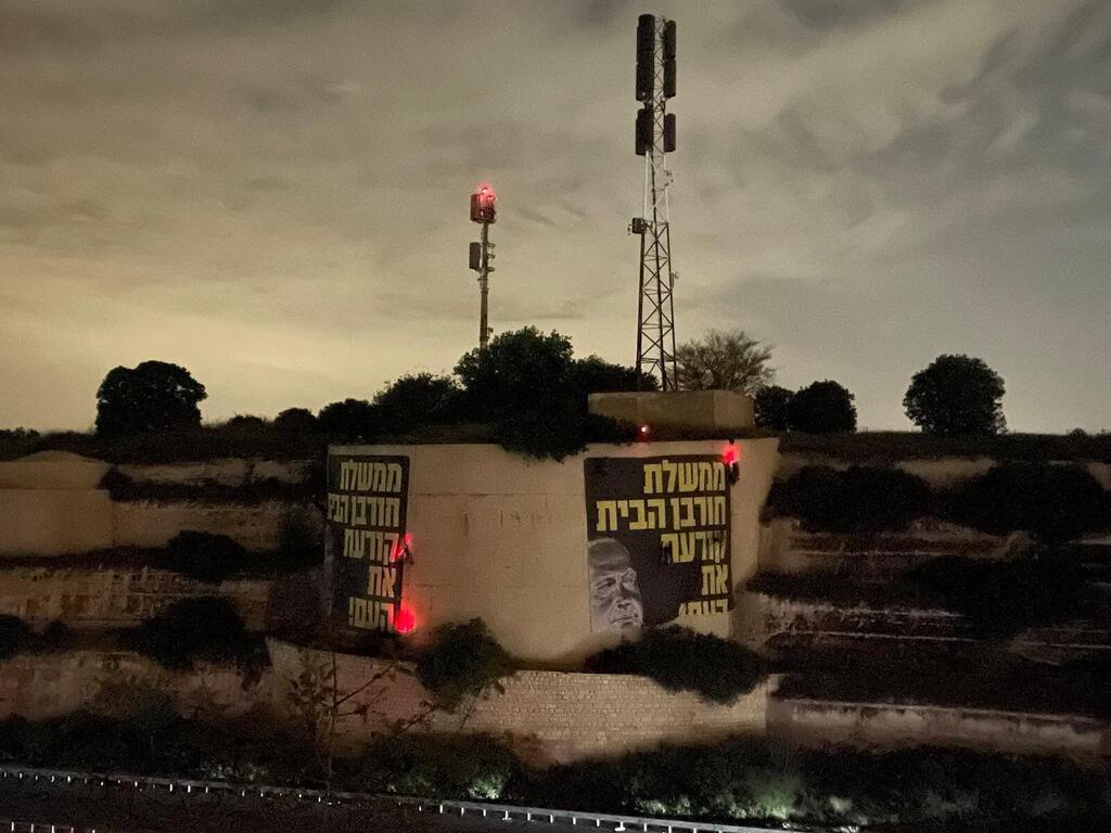 פעולות המחאה נגד נתניהו