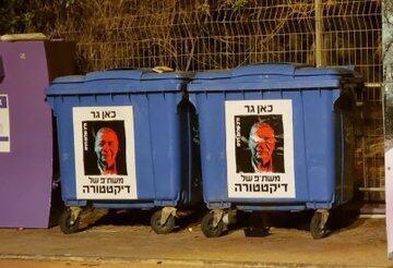 כרזות שנתלו נגד חברי הקואליציה