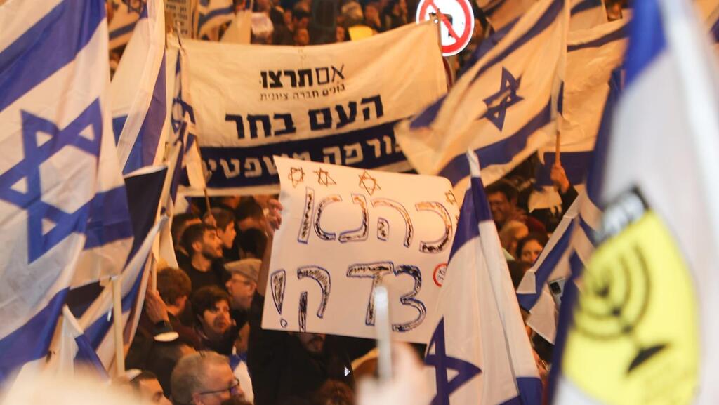 מפגינים בעד ההפיכה המשפטית מחוץ למשכן הכנסת, ירושלים