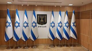 Флаги в здании кнессета в Иерусалиме 