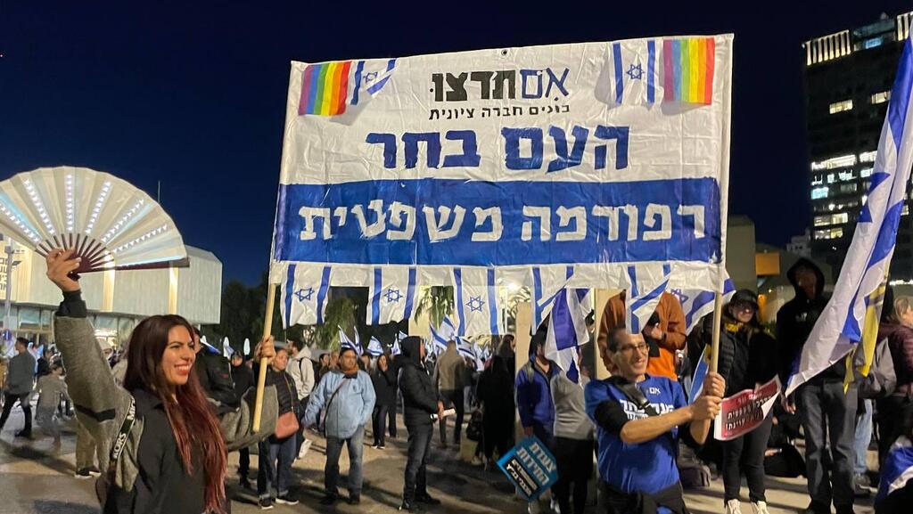 הפגנה בעד המהפכה המשפטית בתל אביב