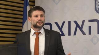 בצלאל סמוטריץ'