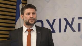 בצלאל סמוטריץ'