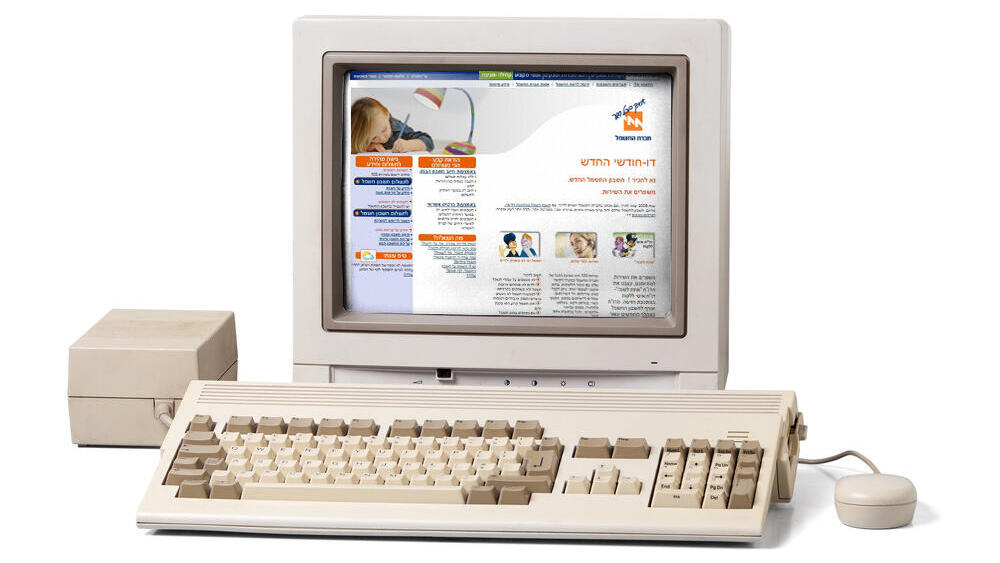 כך נראה אתר חברת החשמל ב-2006
