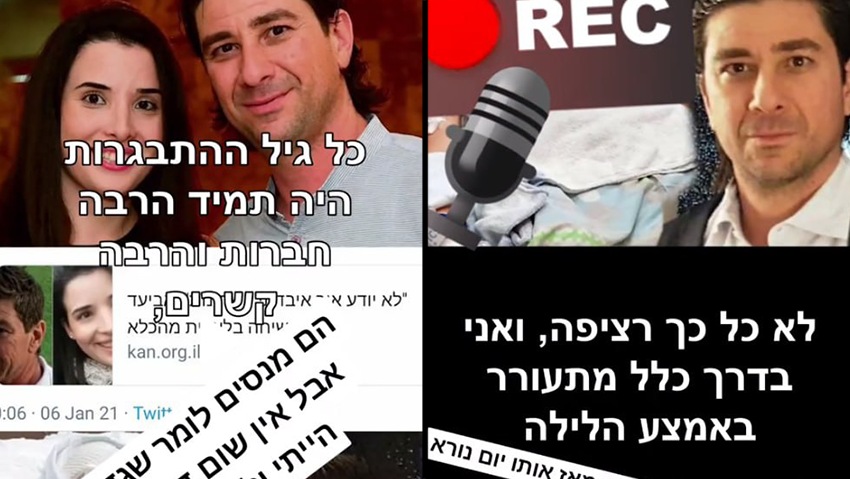 מתוך הטיקטוק של אביעד משה, שניסה לרצוח את שירה איסקוב