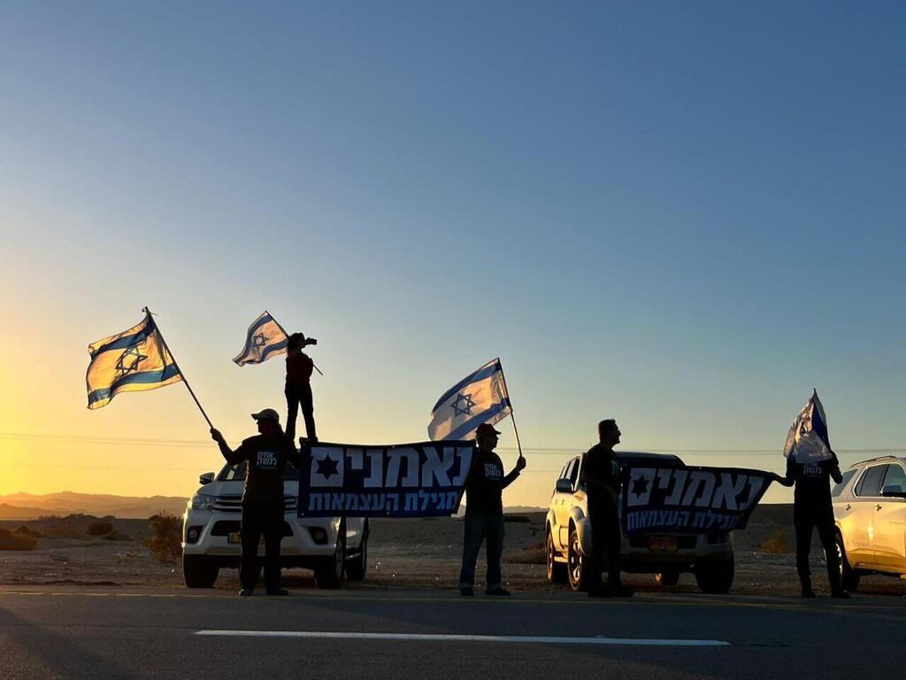 ההפגנה נגד המהפכה המשפטית בעין יהב