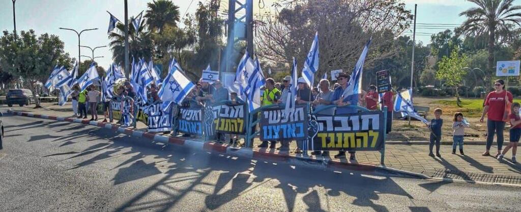 הפגנה נגד המהפכה המשפטית בערד