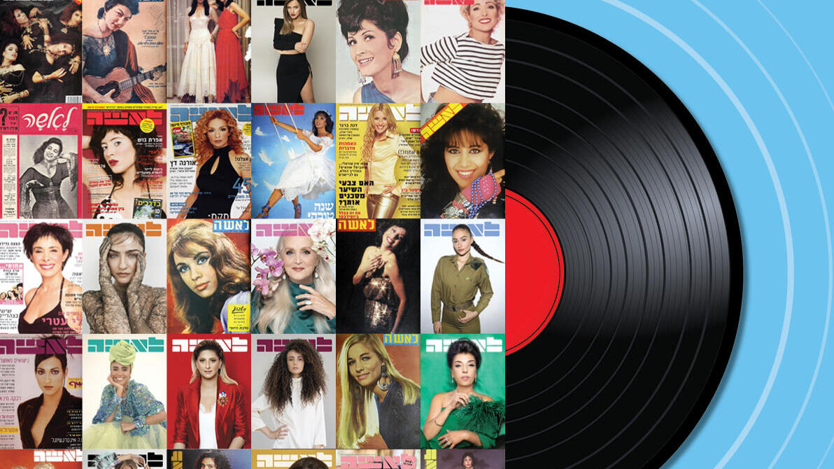 אחרי הכל את שיר