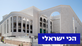 בית הכנסת של חסידות גור - הכי גדול בארץ