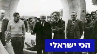 בן גוריון ופרס בוחנים את צינור המוביל הארצי - טיזר הכי ישראלי כלכלה