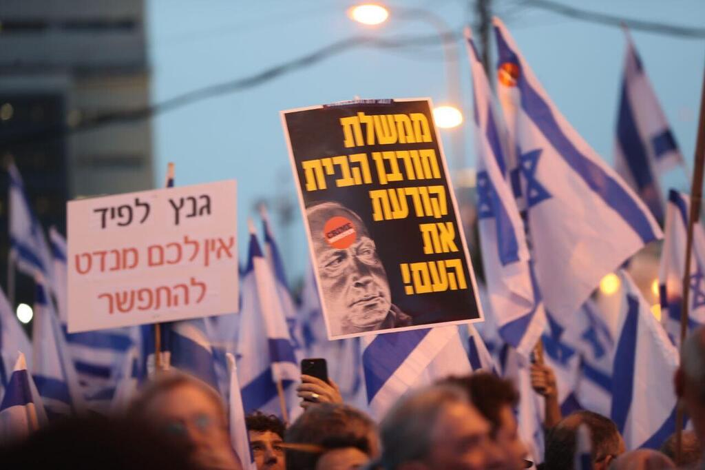 הפגנה בקפלן תל אביב