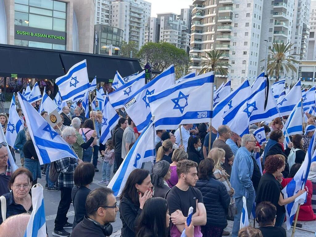 הפגנה בחולון