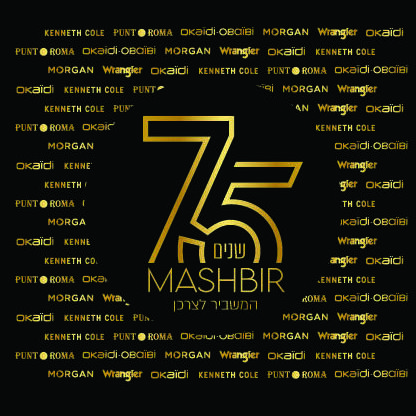 "Машбир" празднует 75-летие 