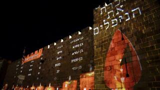 שמות הנופלים על חומות ירושלים