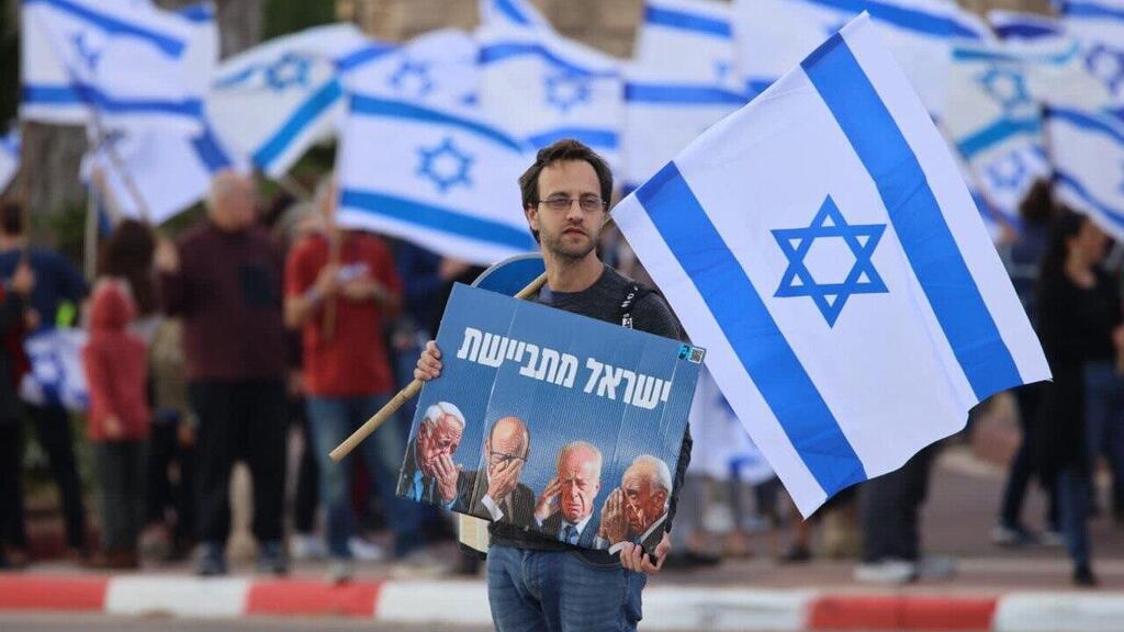 הפגנה נגד המהפכה המשפטית, רחובות