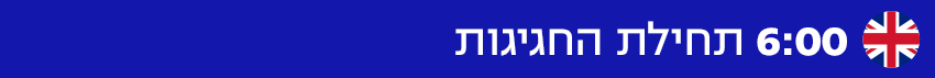 כותרות ביניים הכתרת המלך צ'רלס