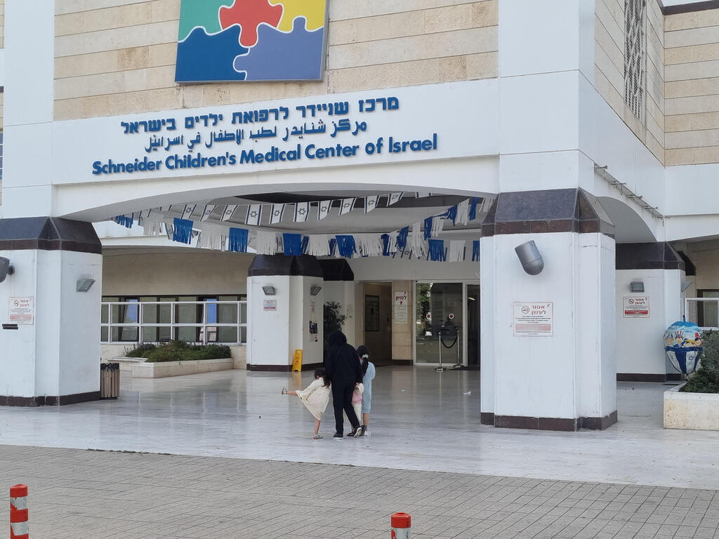 בית חולים שניידר