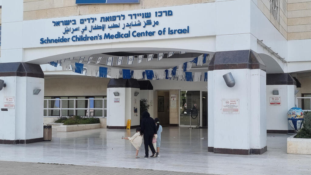 בית חולים שניידר