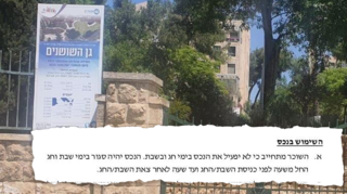הדרישה של עיריית ירושלים לבית הקפה: "הנכס יהיה סגור בימי שבת"