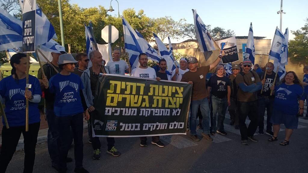 מחאת אחים לנשק מול הבית של סמוטריץ' 